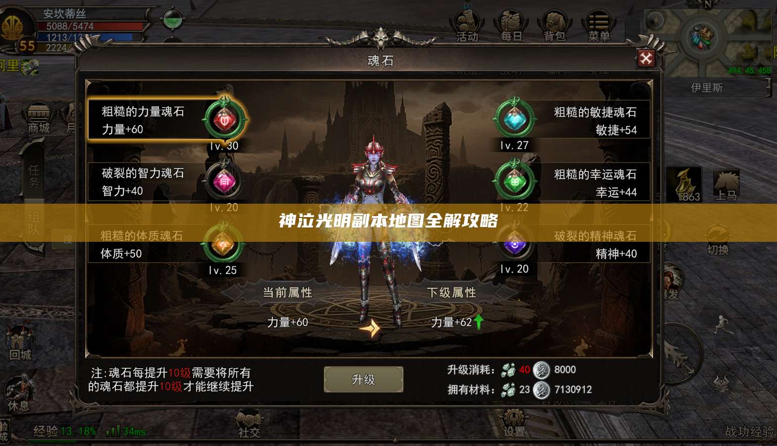 神泣光明副本地图全解攻略