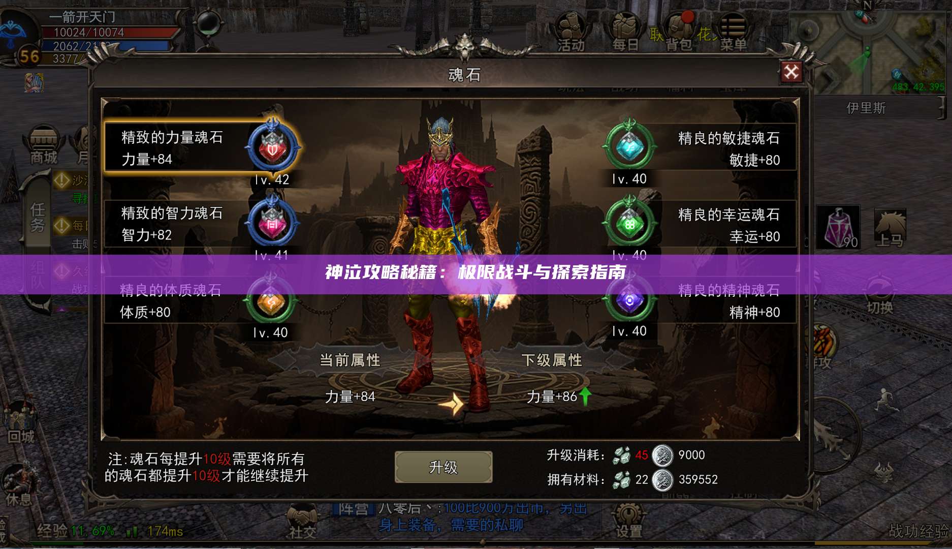 神泣攻略秘籍：极限战斗与探索指南