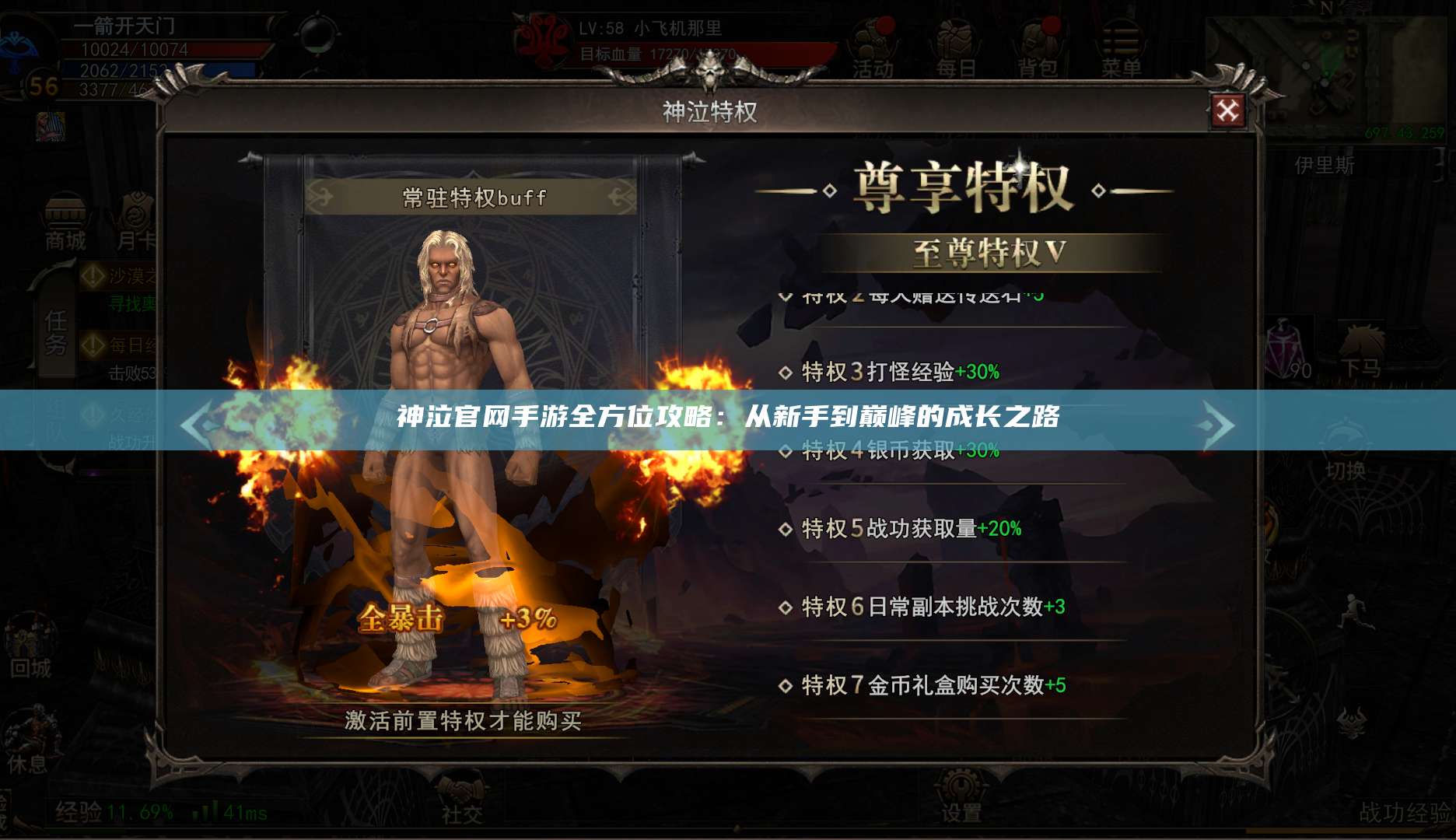 神泣官网手游全方位攻略：从新手到巅峰的成长之路