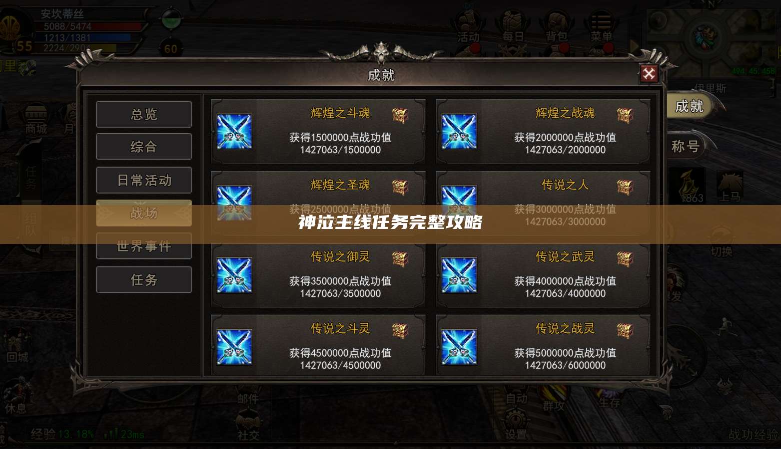 神泣主线任务完整攻略