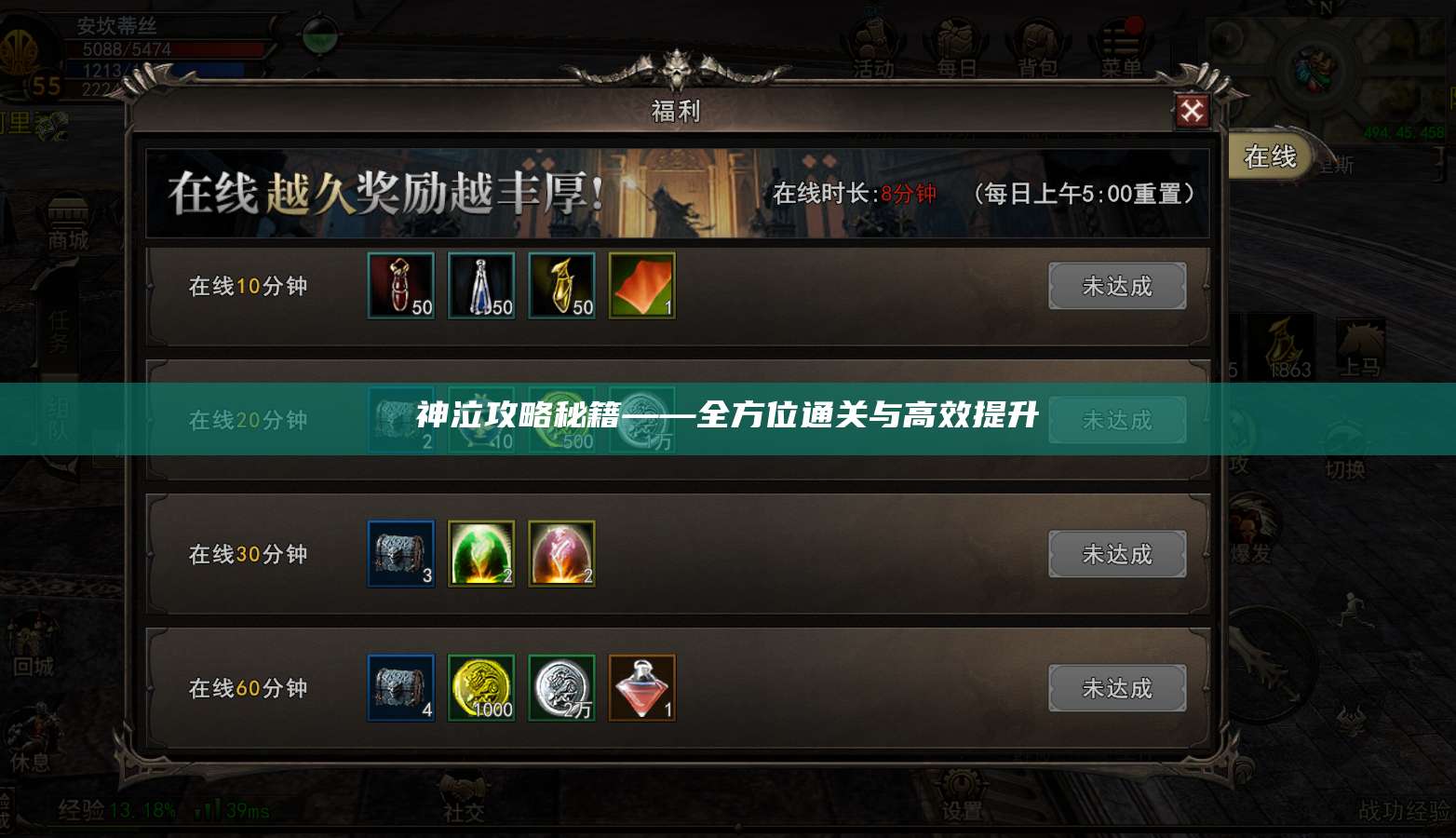 神泣攻略秘籍——全方位通关与高效提升