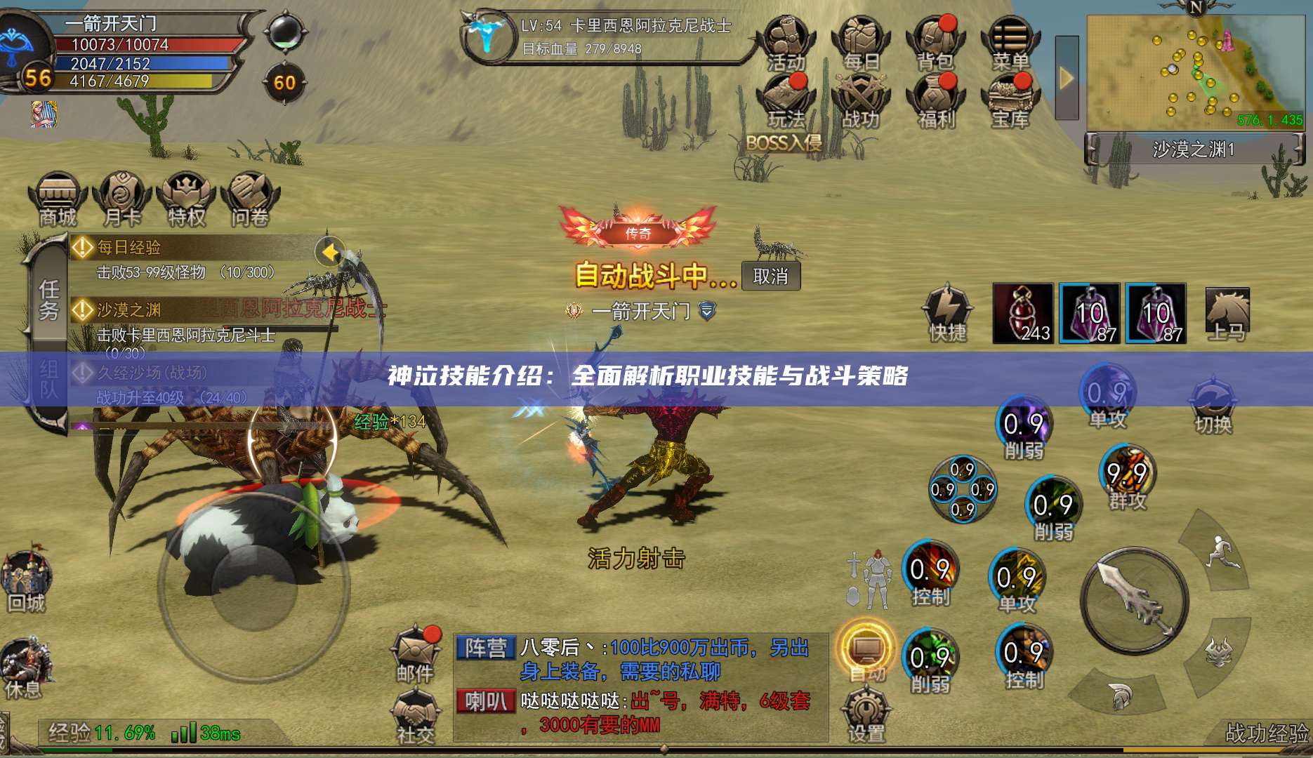 神泣技能介绍:全面解析职业技能与战斗策略