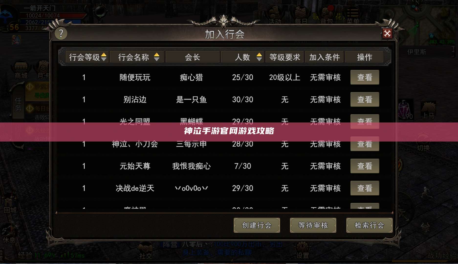 神泣手游官网游戏攻略