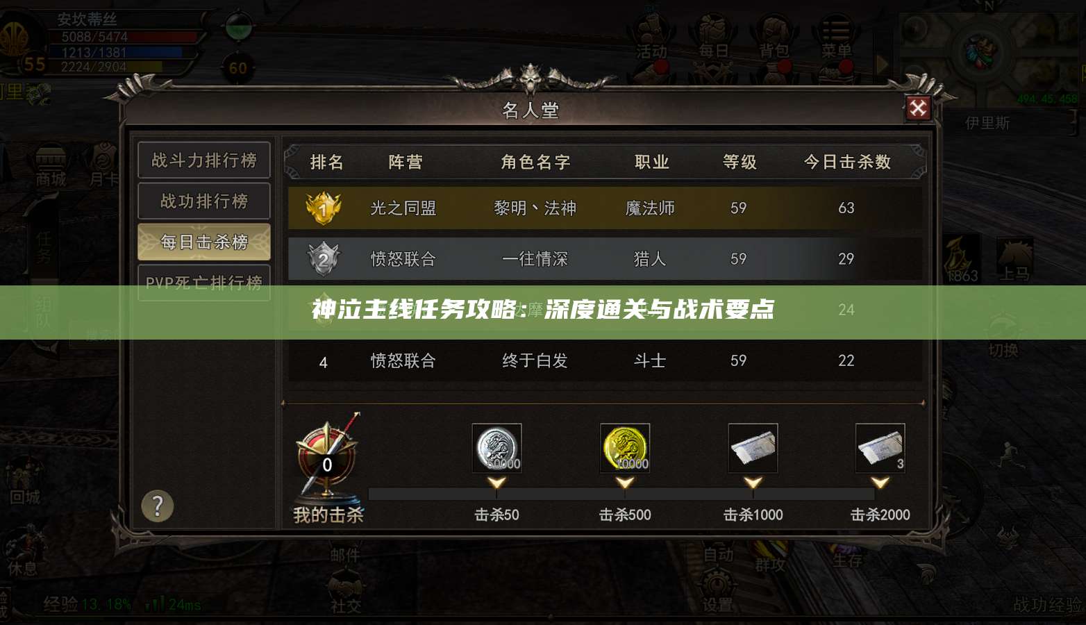 神泣主线任务攻略：深度通关与战术要点