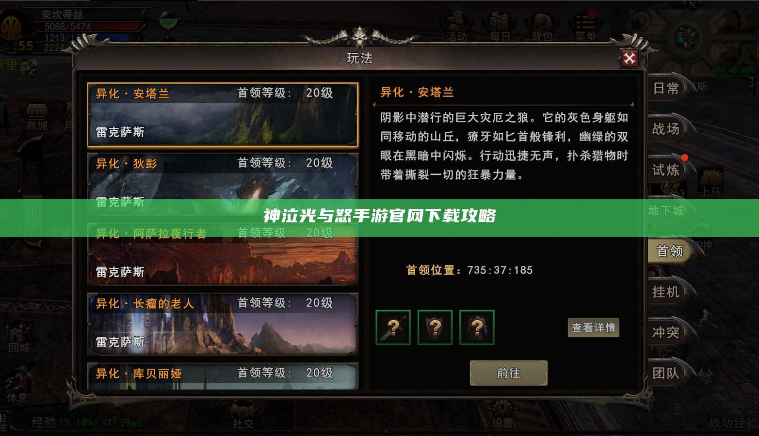 神泣光与怒手游官网下载攻略