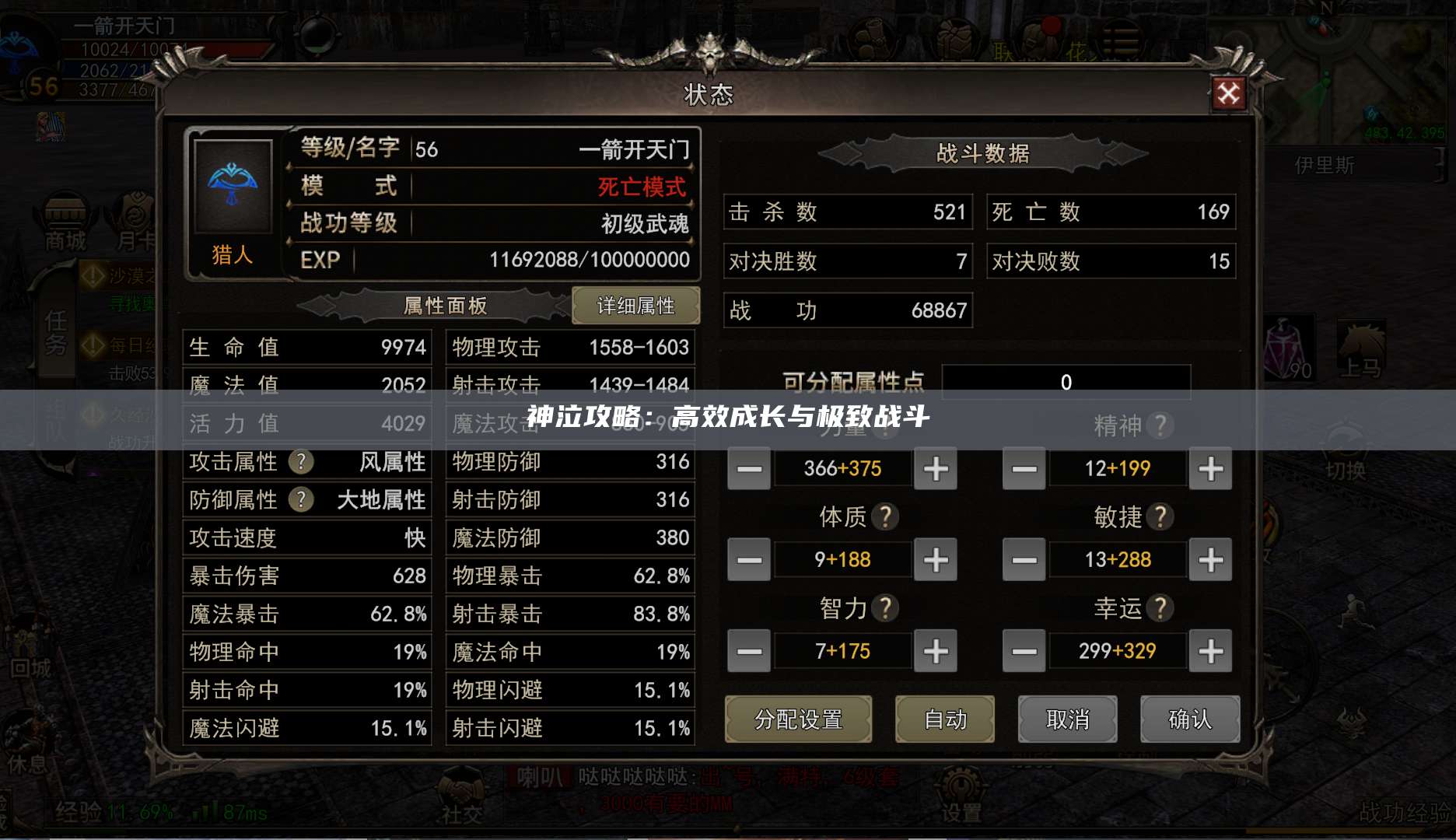 神泣攻略：高效成长与极致战斗