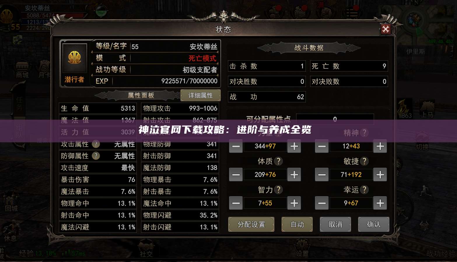 神泣官网下载攻略:进阶与养成全览