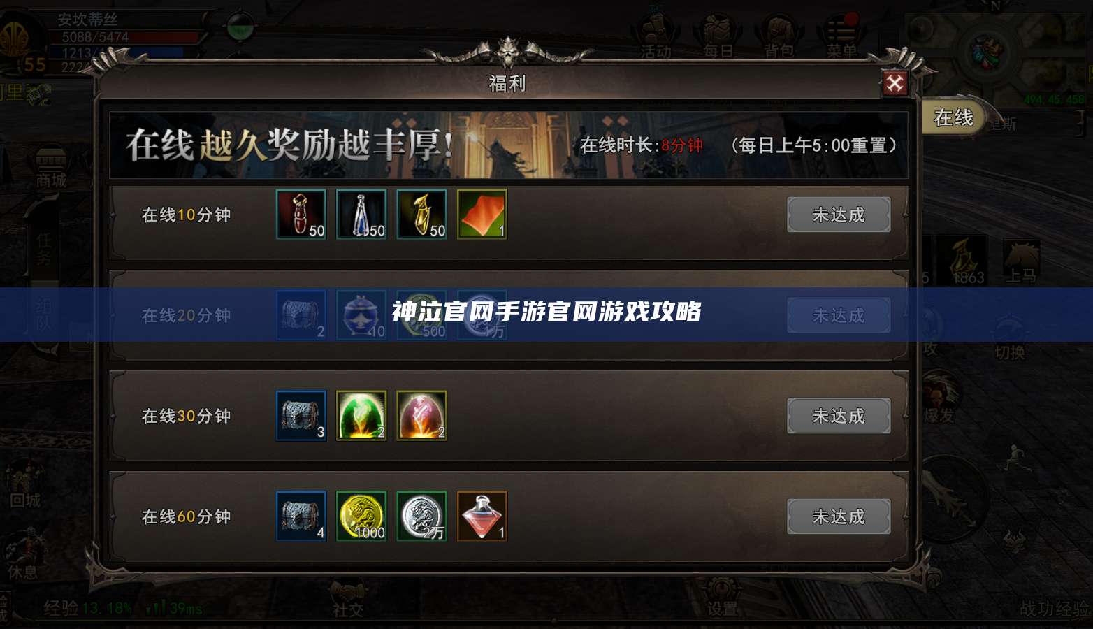 神泣官网手游官网游戏攻略