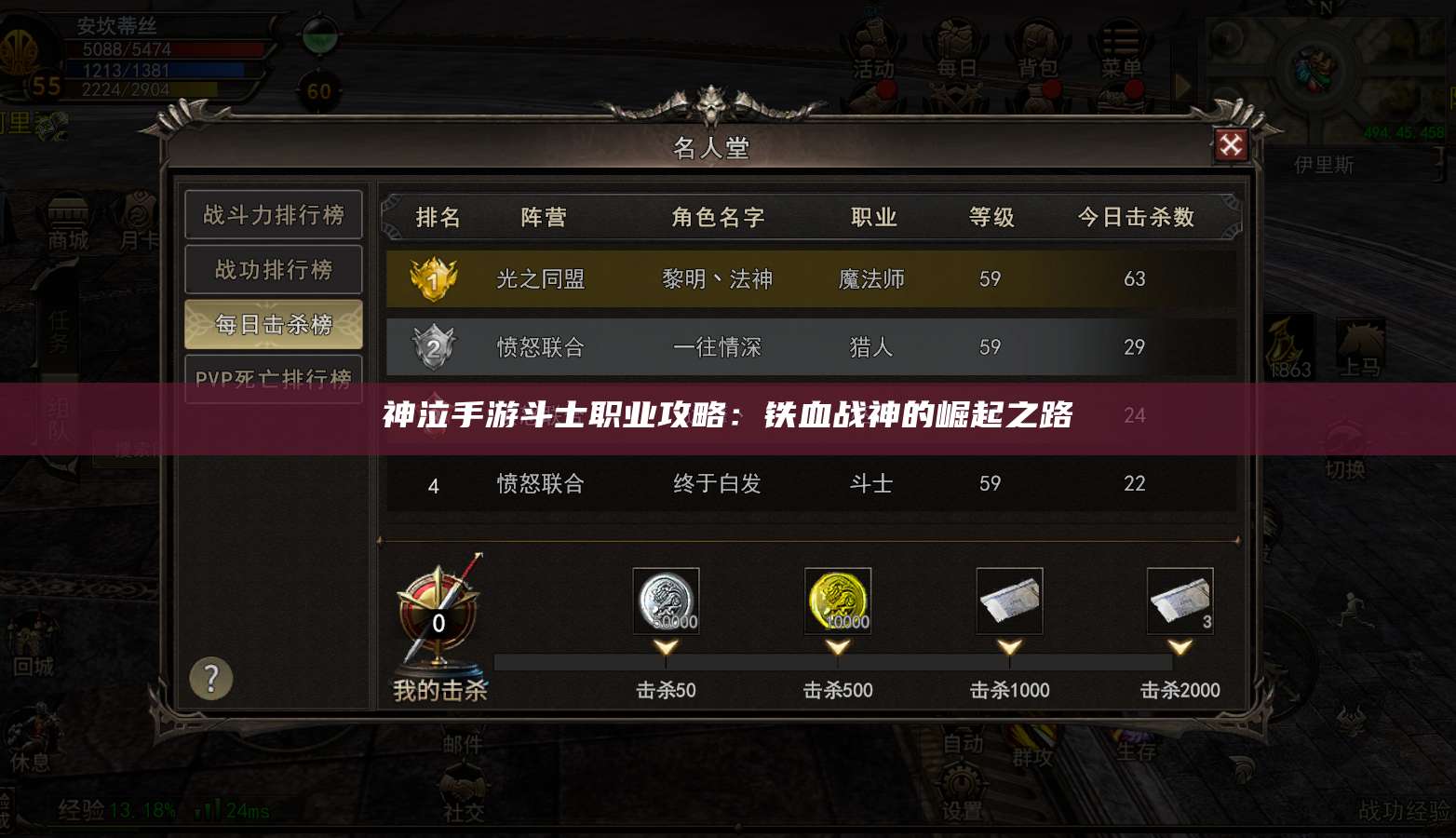 神泣手游斗士职业攻略：铁血战神的崛起之路