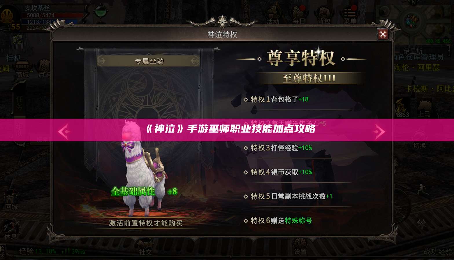 《神泣》手游巫师职业技能加点攻略