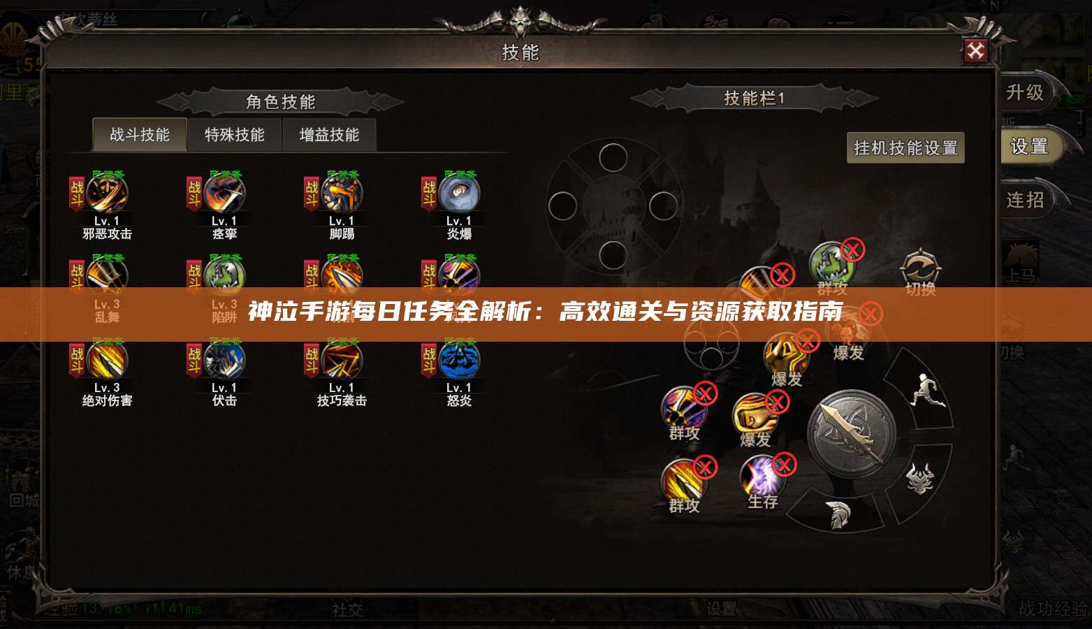 神泣手游每日任务全解析：高效通关与资源获取指南