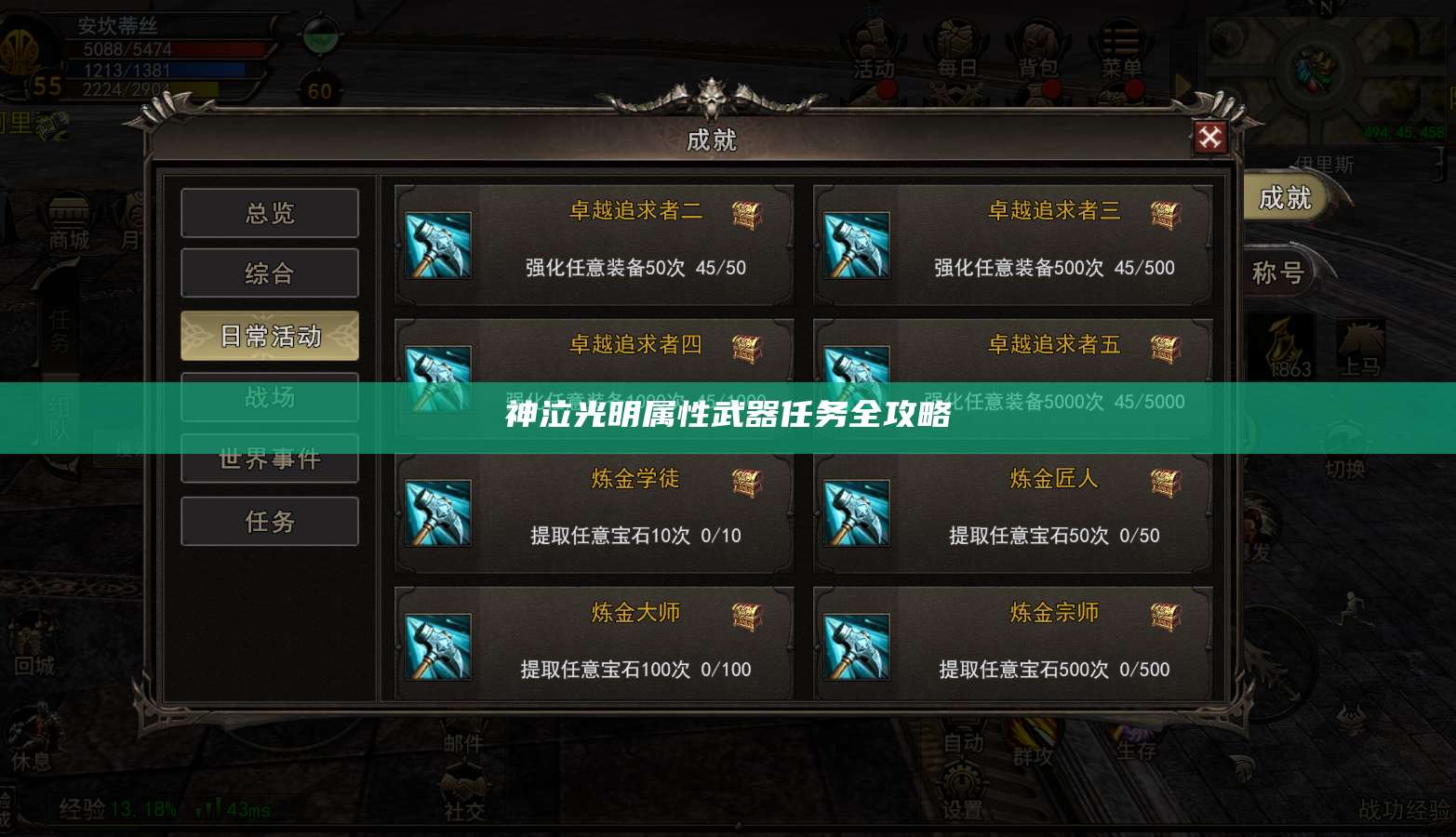 神泣光明属性武器任务全攻略