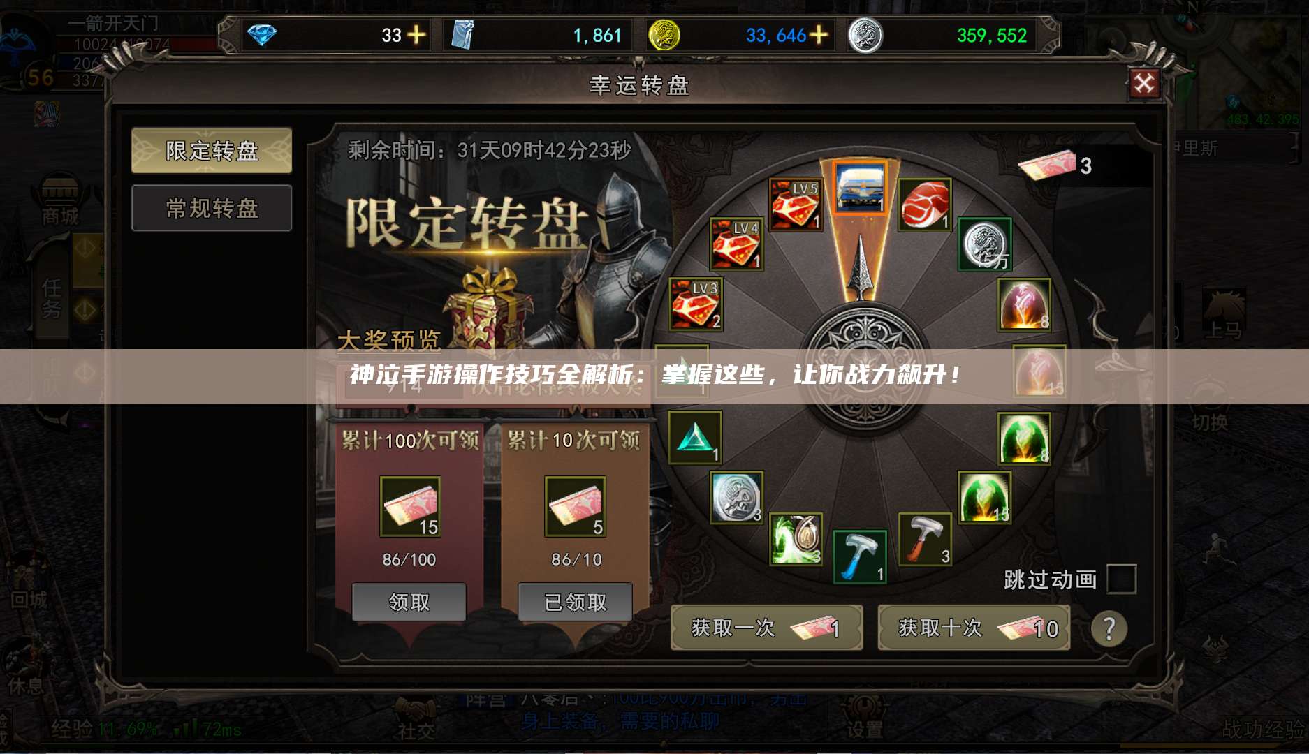 神泣手游操作技巧全解析：掌握这些，让你战力飙升！