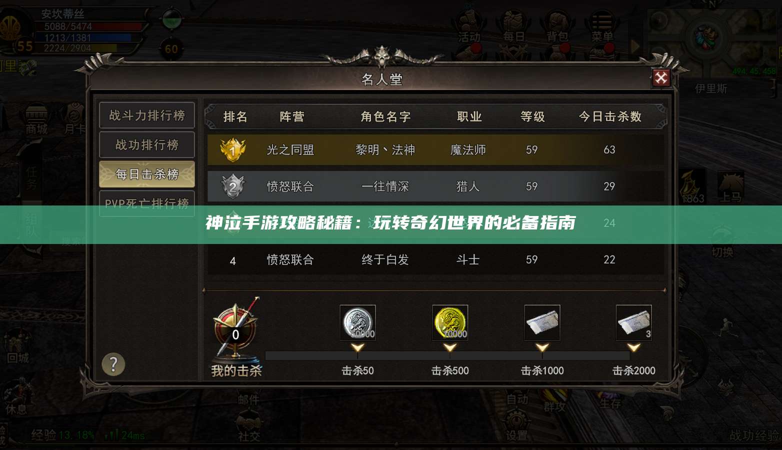 神泣手游攻略秘籍：玩转奇幻世界的必备指南