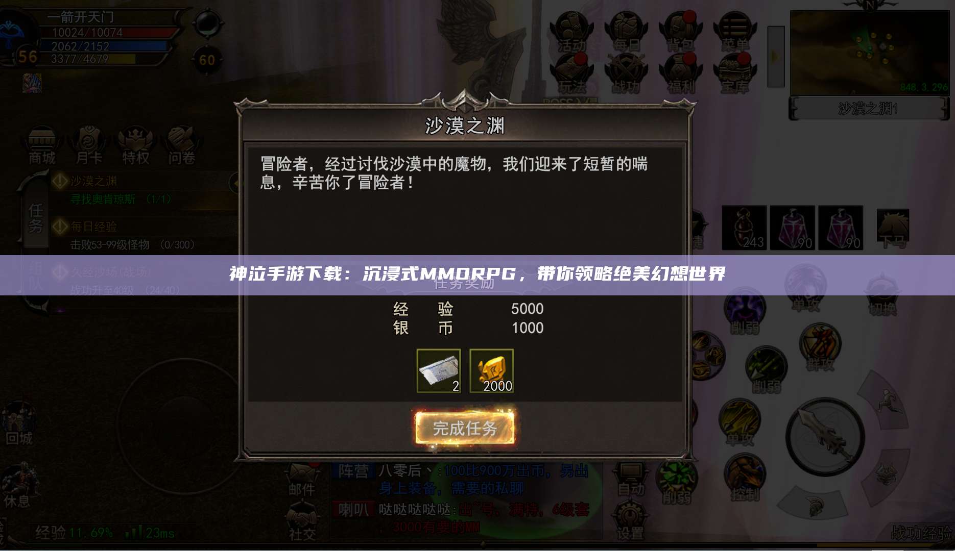 神泣手游下载：沉浸式MMORPG，带你领略绝美幻想世界