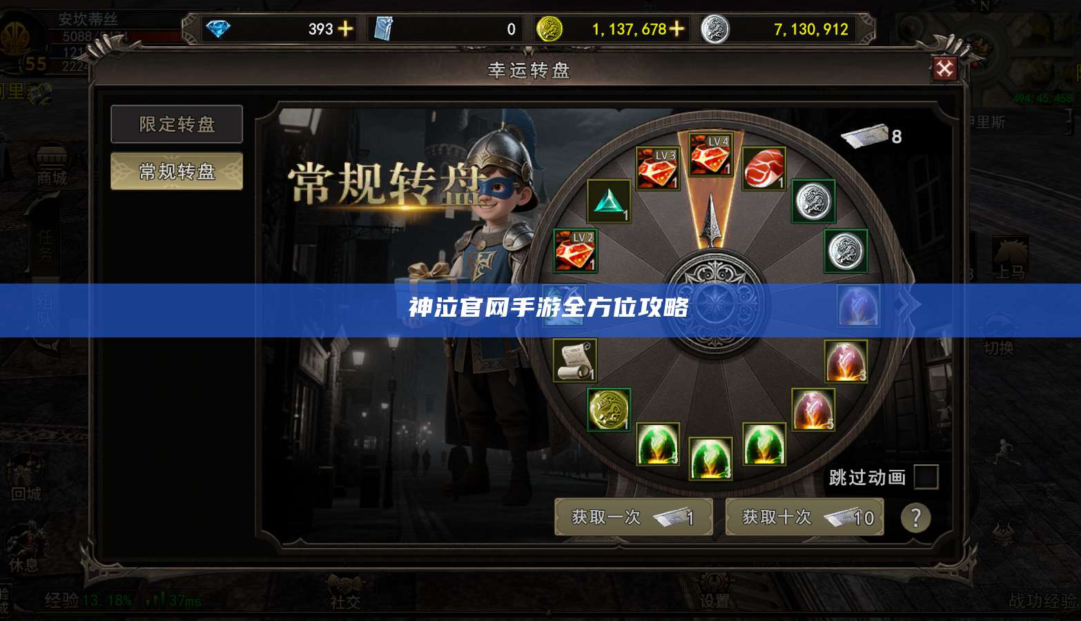  神泣官网手游全方位攻略