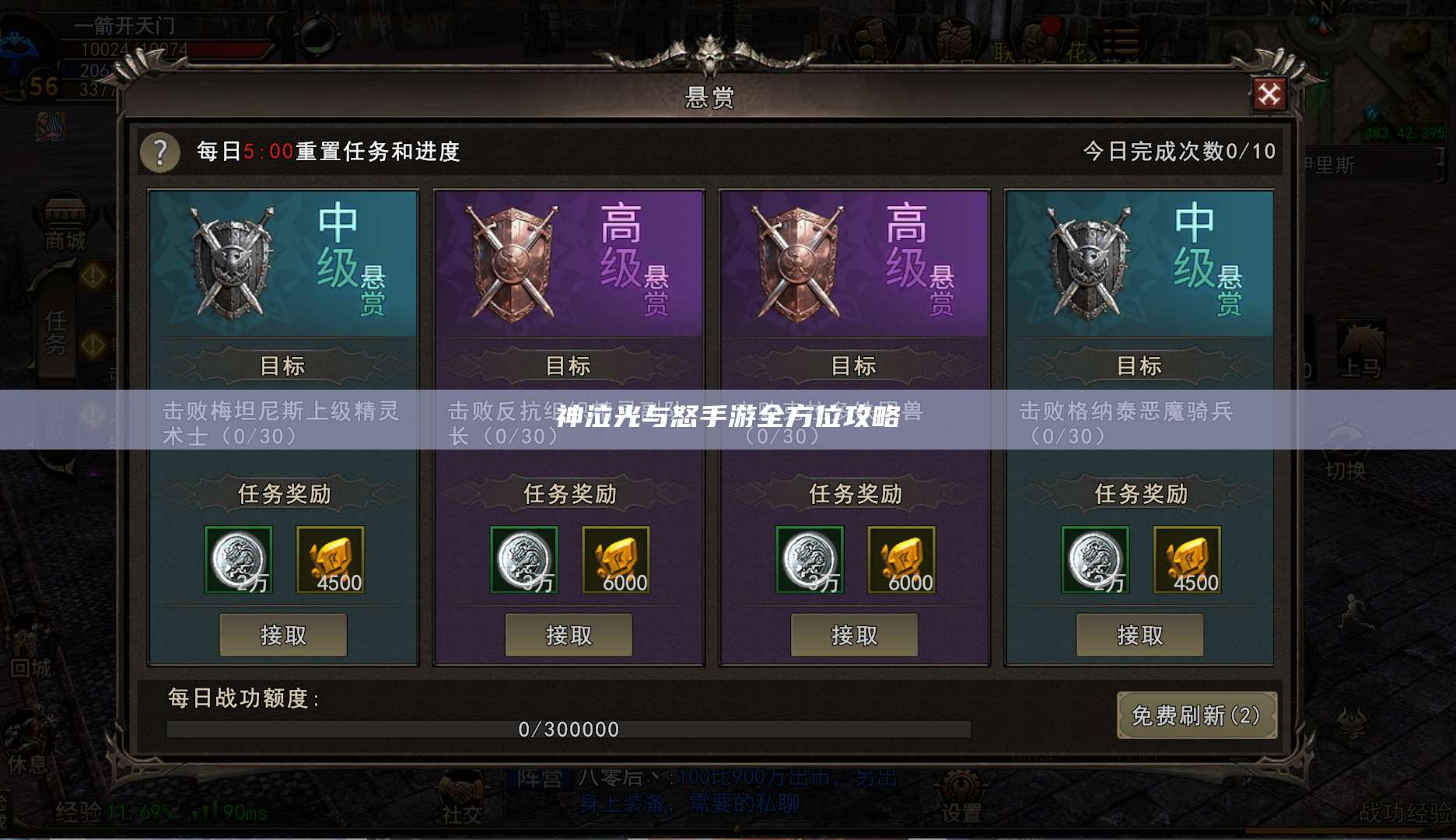 神泣光与怒手游全方位攻略