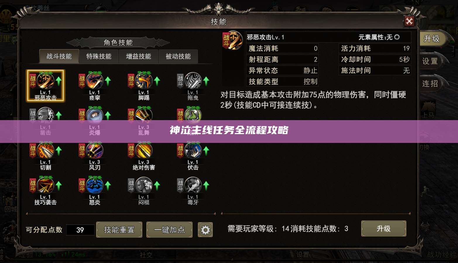 神泣主线任务全流程攻略