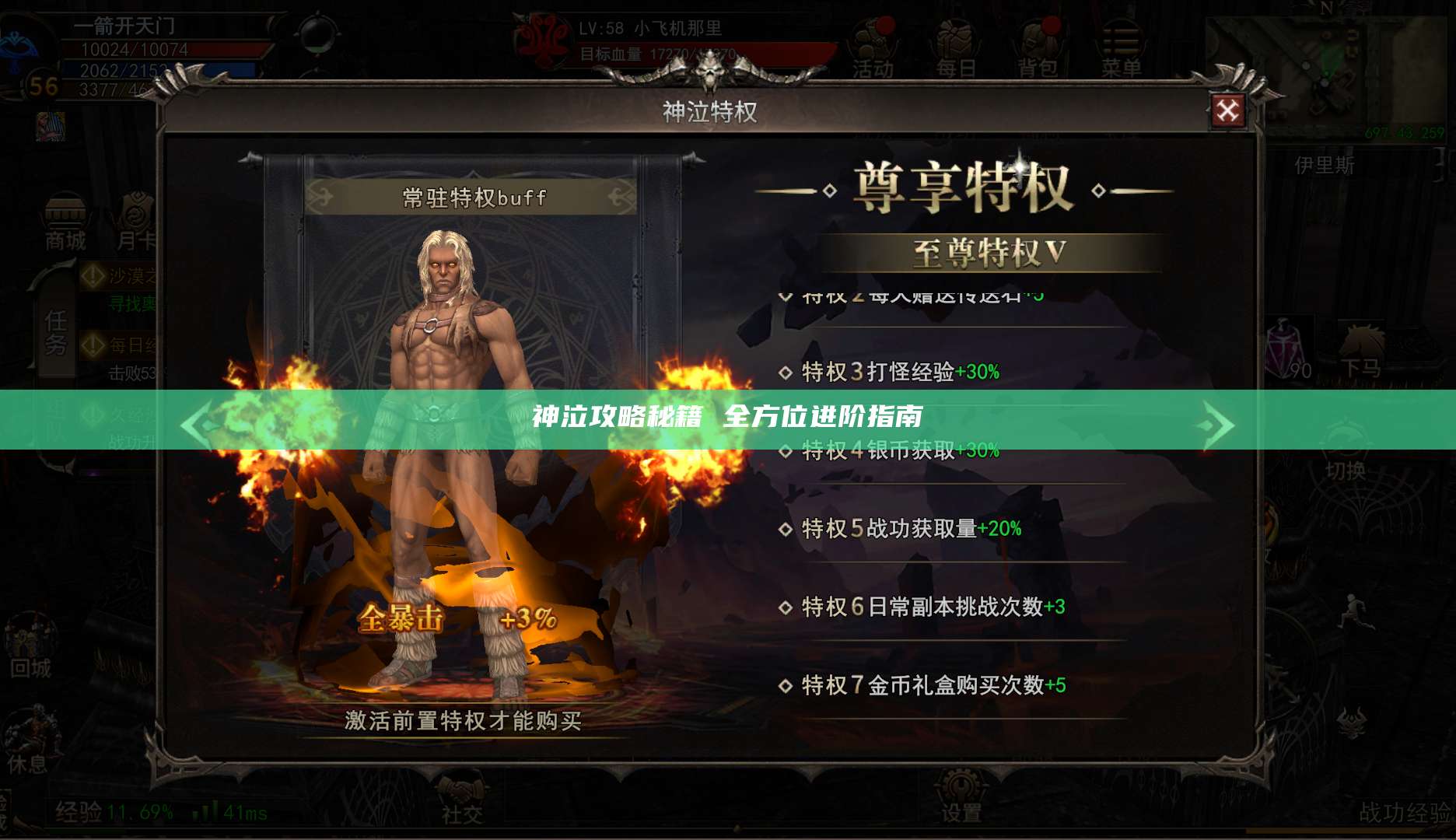 神泣攻略秘籍 全方位进阶指南