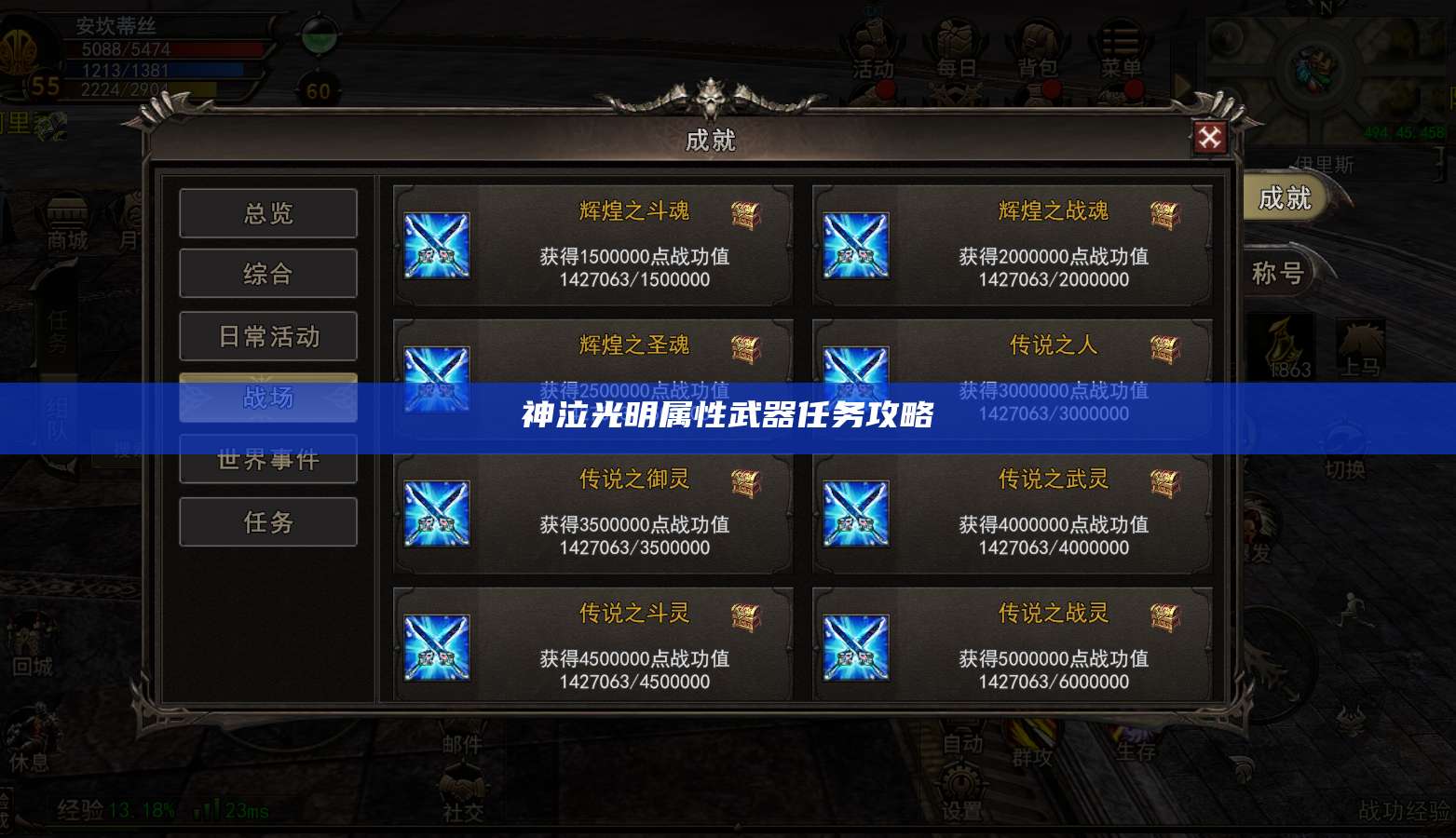 神泣光明属性武器任务攻略