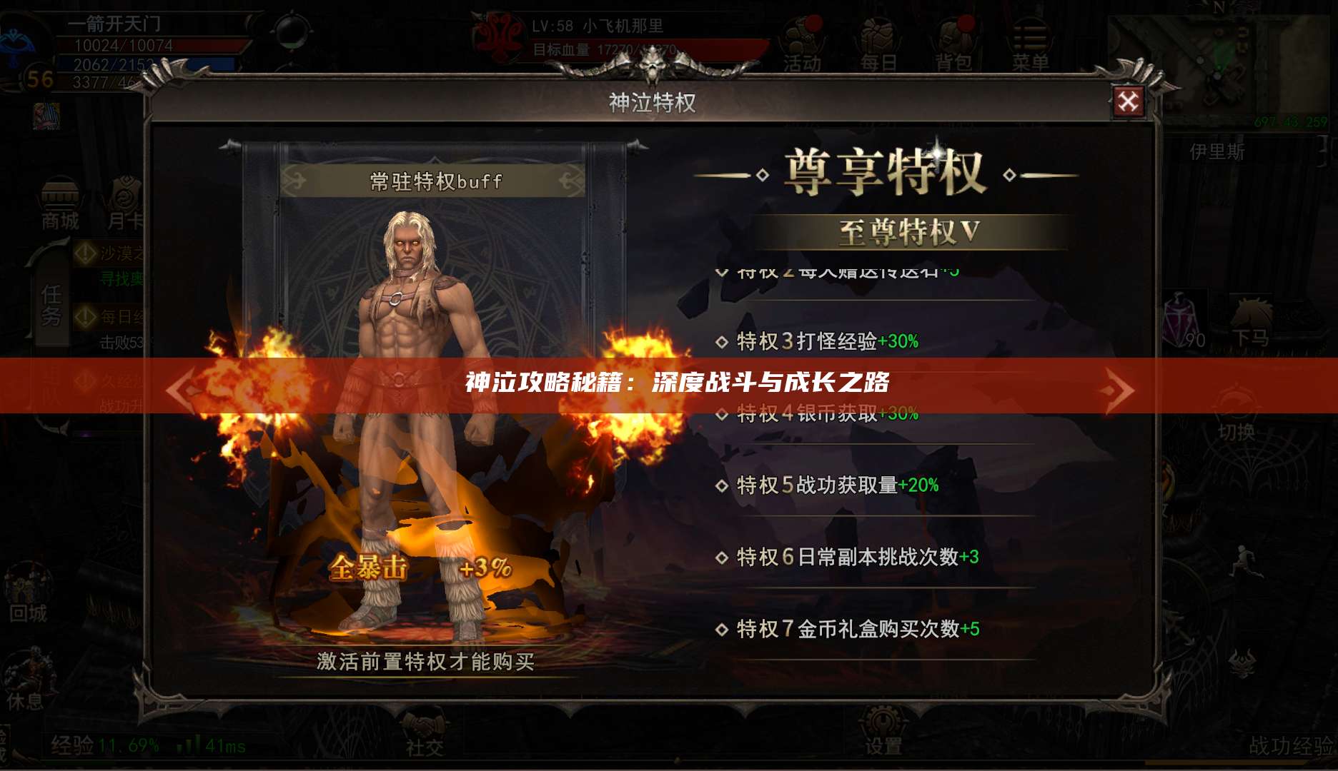  神泣攻略秘籍：深度战斗与成长之路