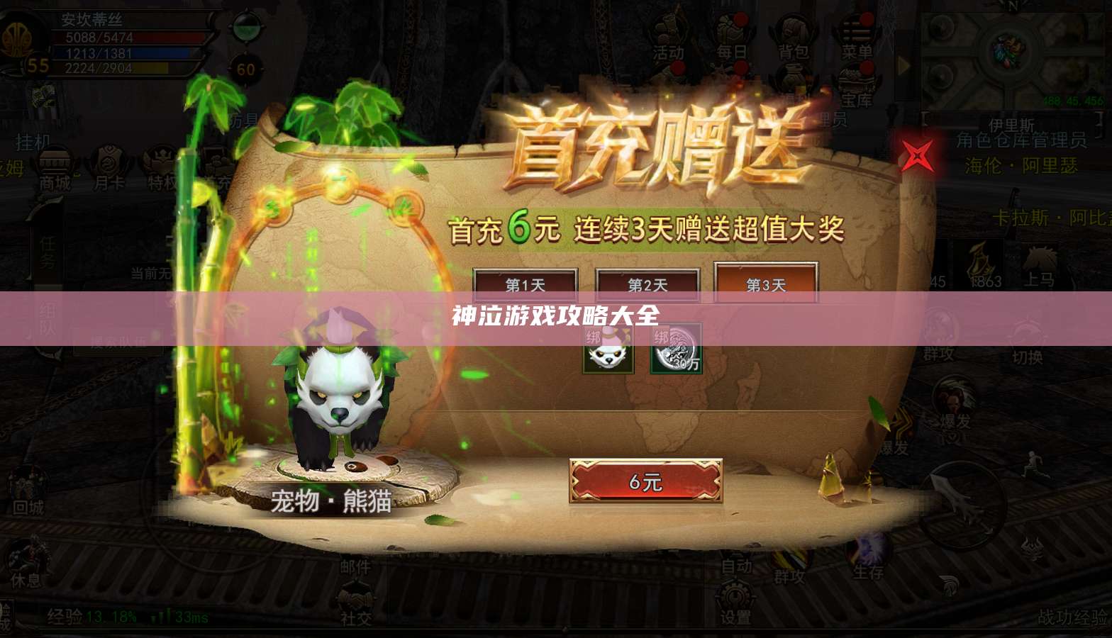 神泣游戏攻略大全