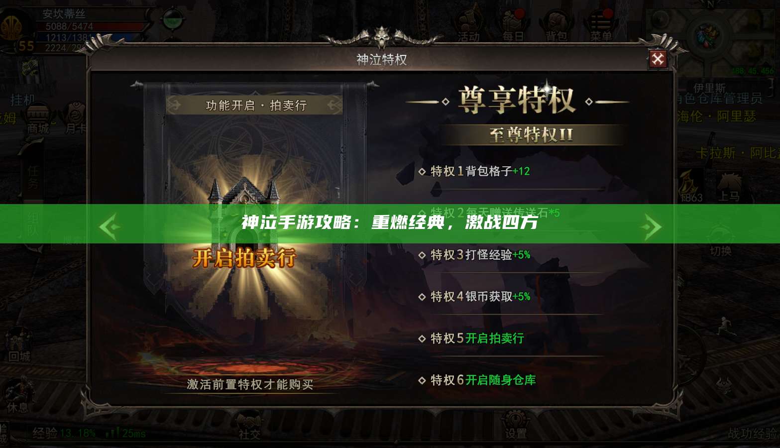 神泣手游攻略:重燃经典,激战四方