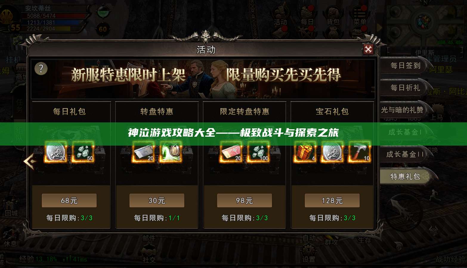 神泣游戏攻略大全——极致战斗与探索之旅