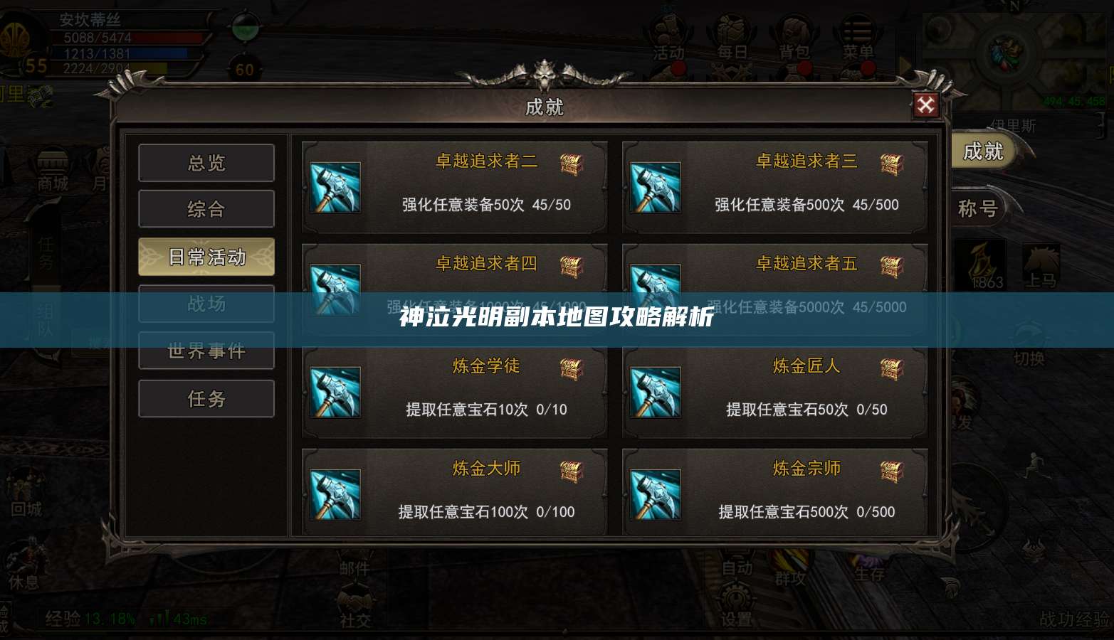 神泣光明副本地图攻略解析