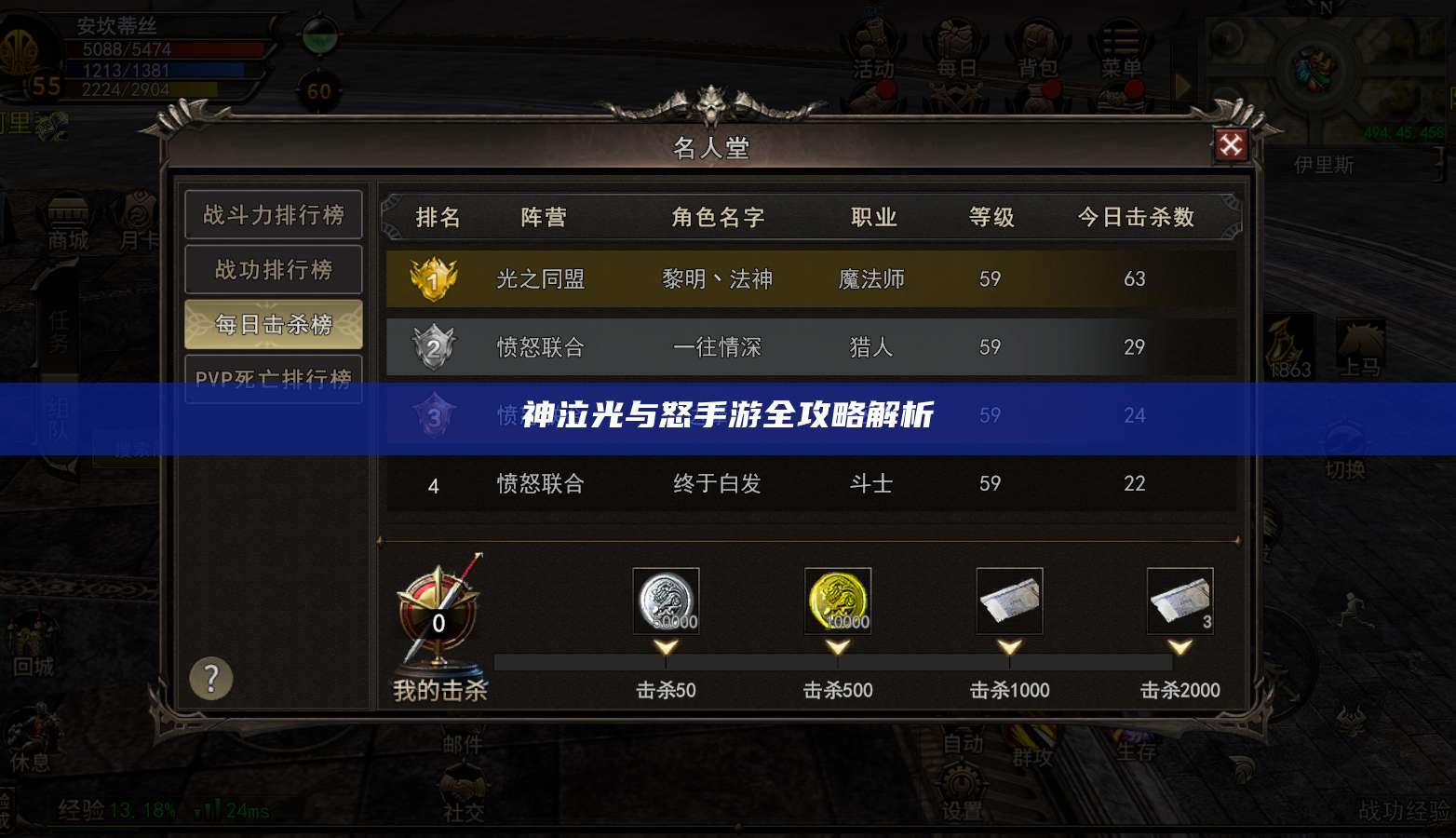 神泣光与怒手游全攻略解析