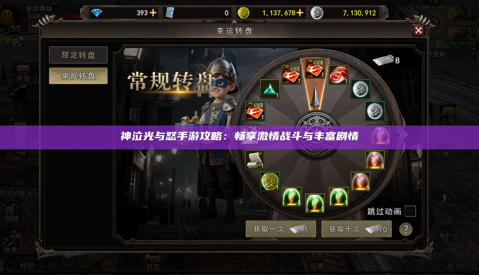 神泣光与怒手游攻略：畅享激情战斗与丰富剧情