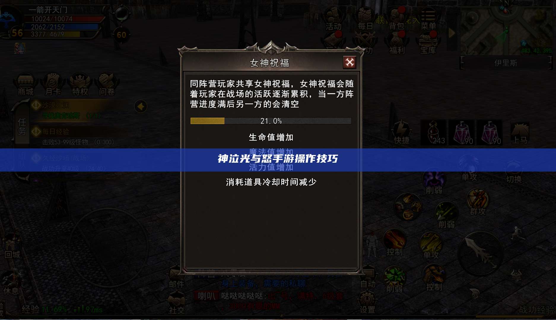 神泣光与怒手游操作技巧