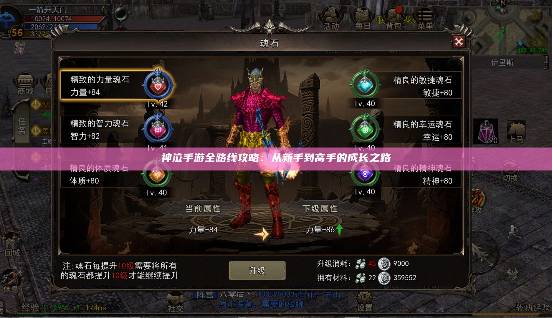 神泣手游全路线攻略:从新手到高手的成长之路