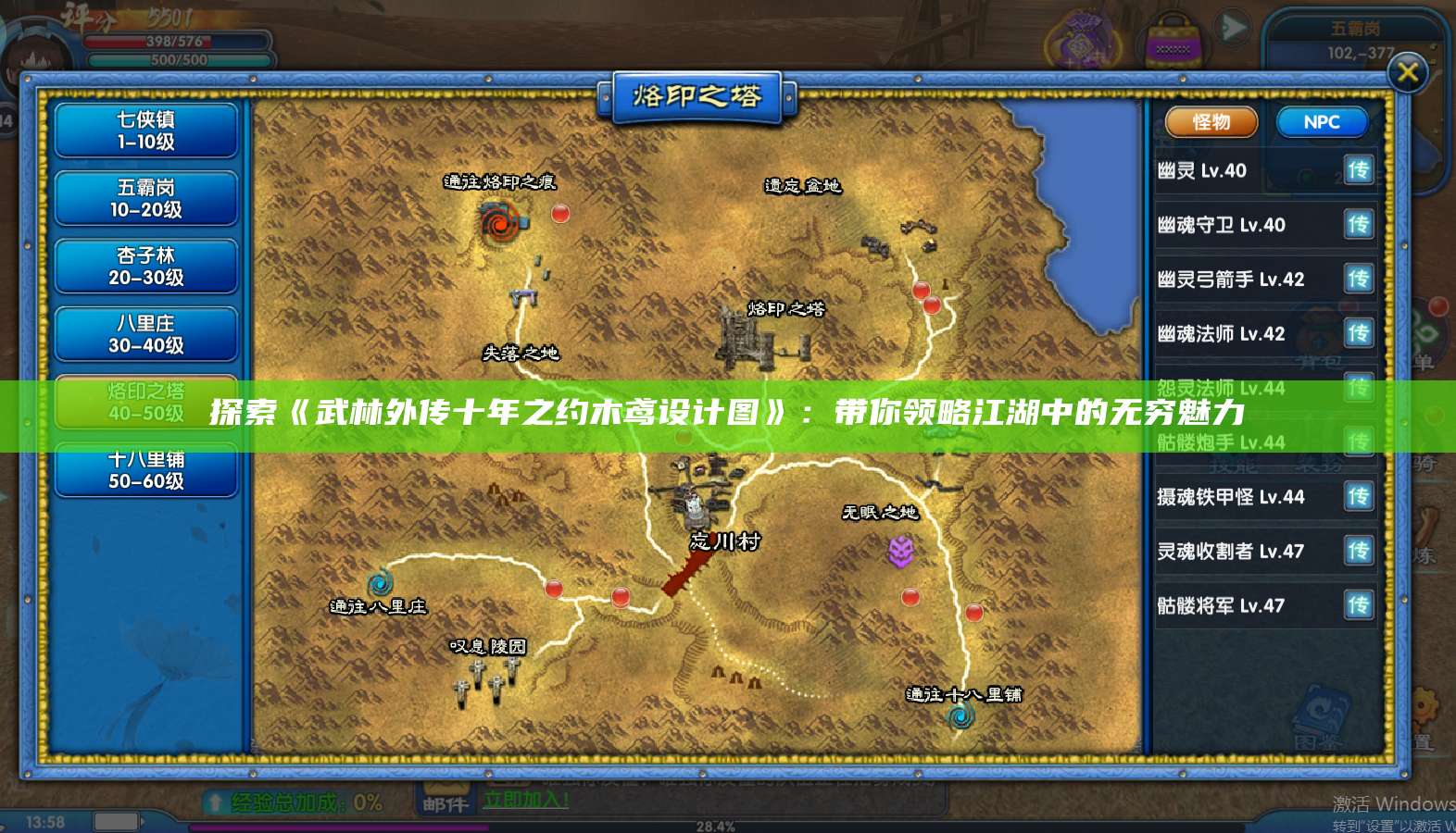 探索《武林外传十年之约木鸢设计图》:带你领略江湖中的无穷魅力