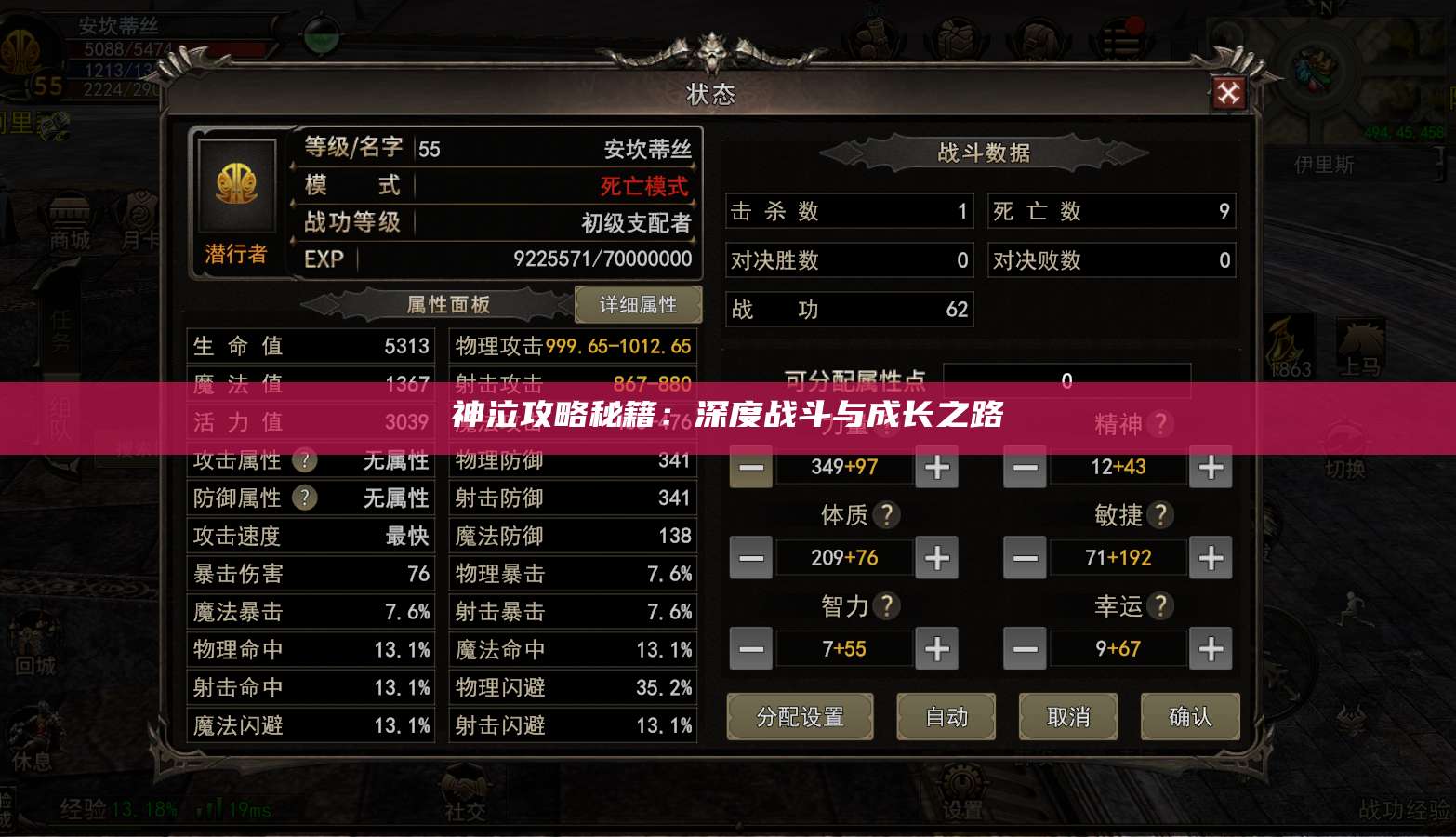 神泣攻略秘籍:深度战斗与成长之路