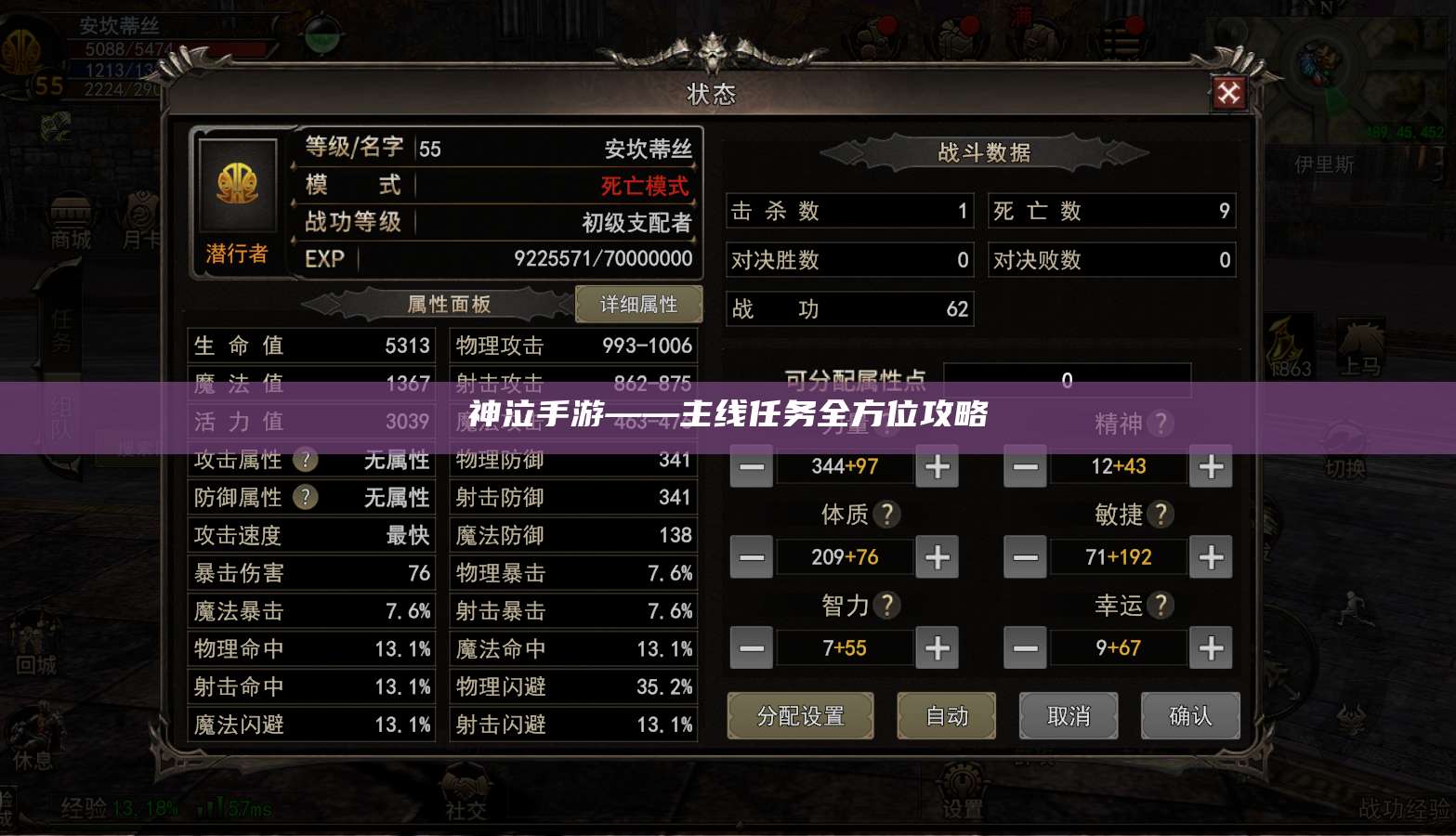 神泣手游——主线任务全方位攻略