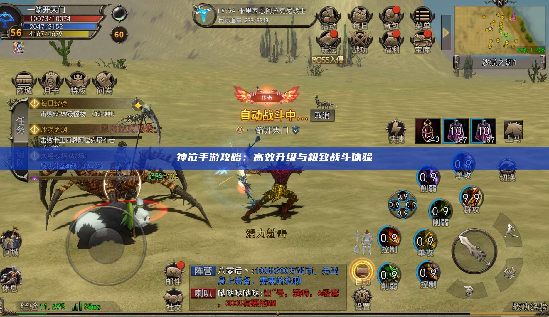 神泣手游攻略：高效升级与极致战斗体验