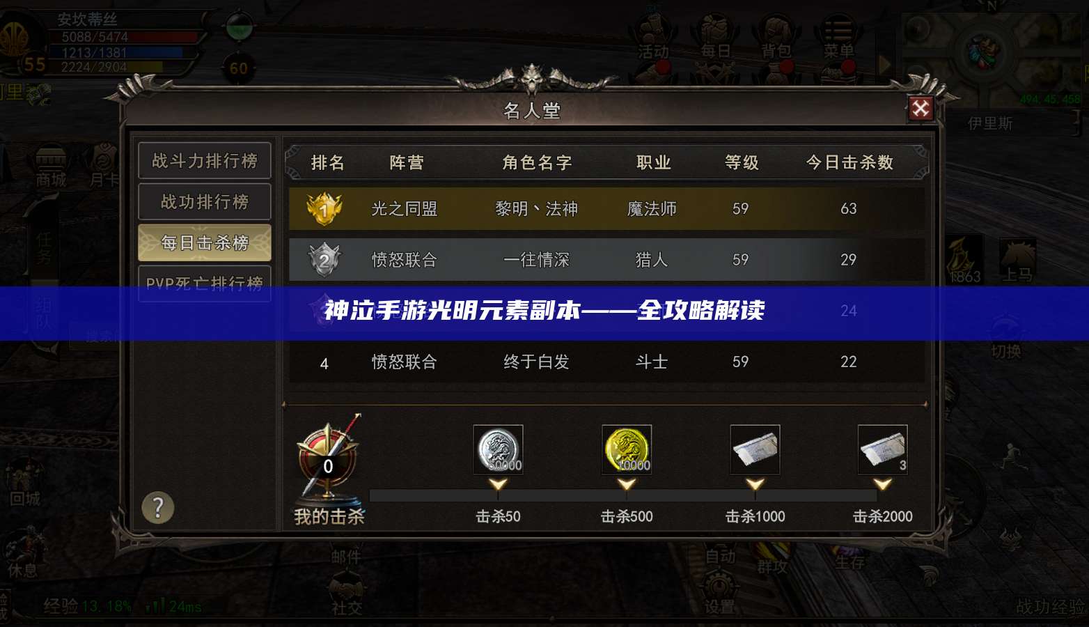 神泣手游光明元素副本——全攻略解读