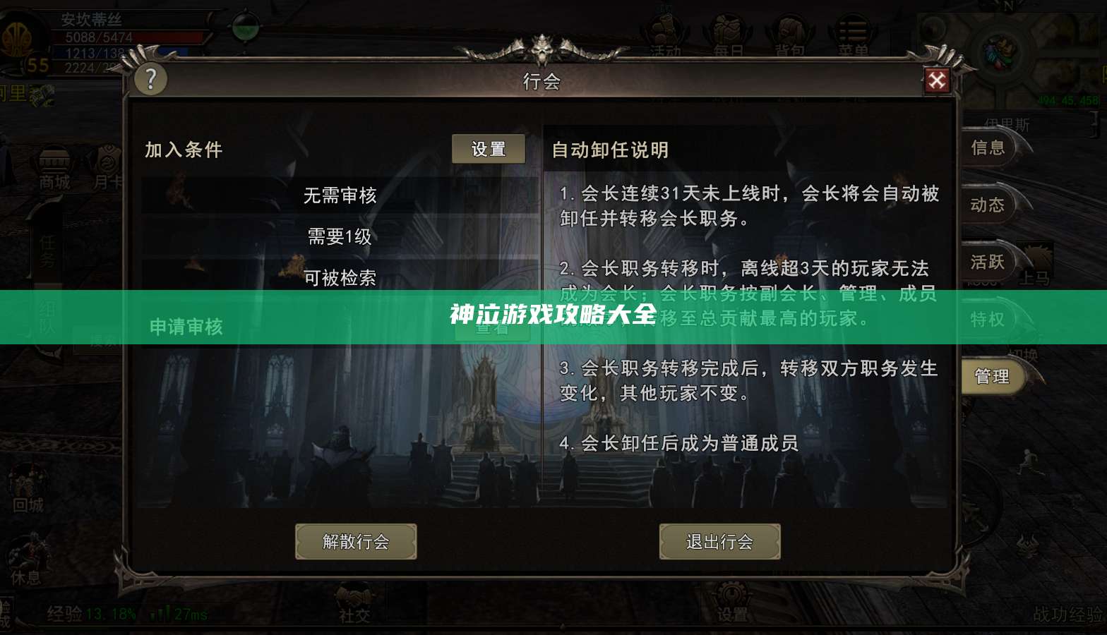 神泣游戏攻略大全