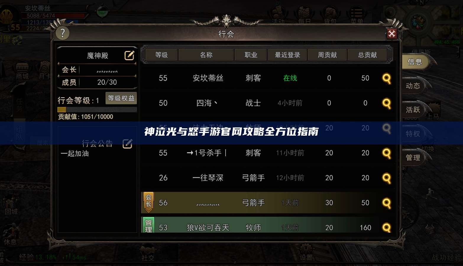 神泣光与怒手游官网攻略全方位指南