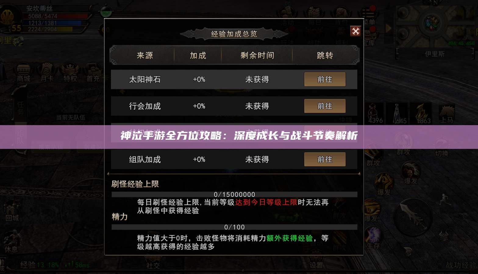 神泣手游全方位攻略:深度成长与战斗节奏解析