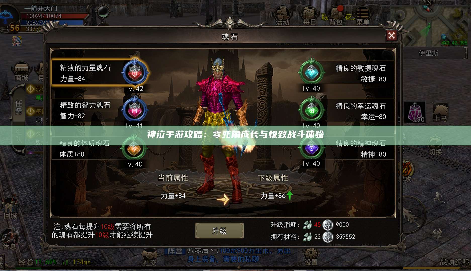 神泣手游攻略:零死角成长与极致战斗体验